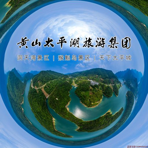 户县720全景拍摄